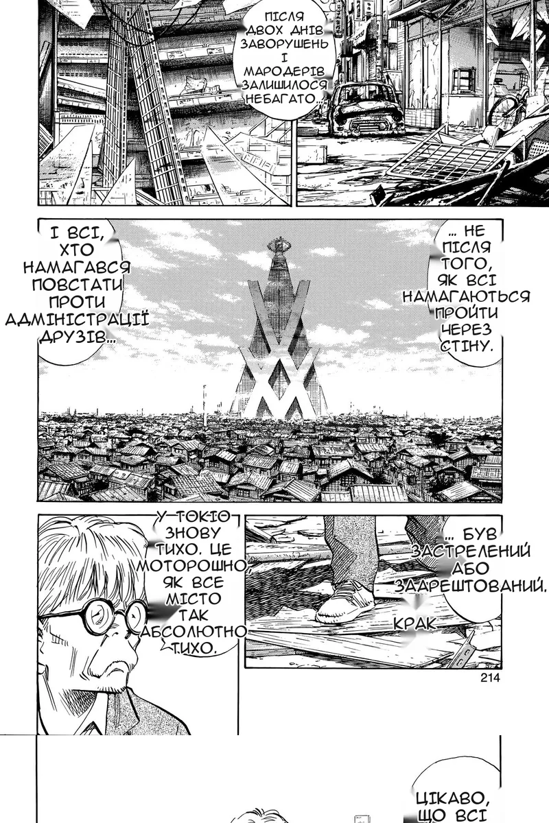 Сторінка 4
