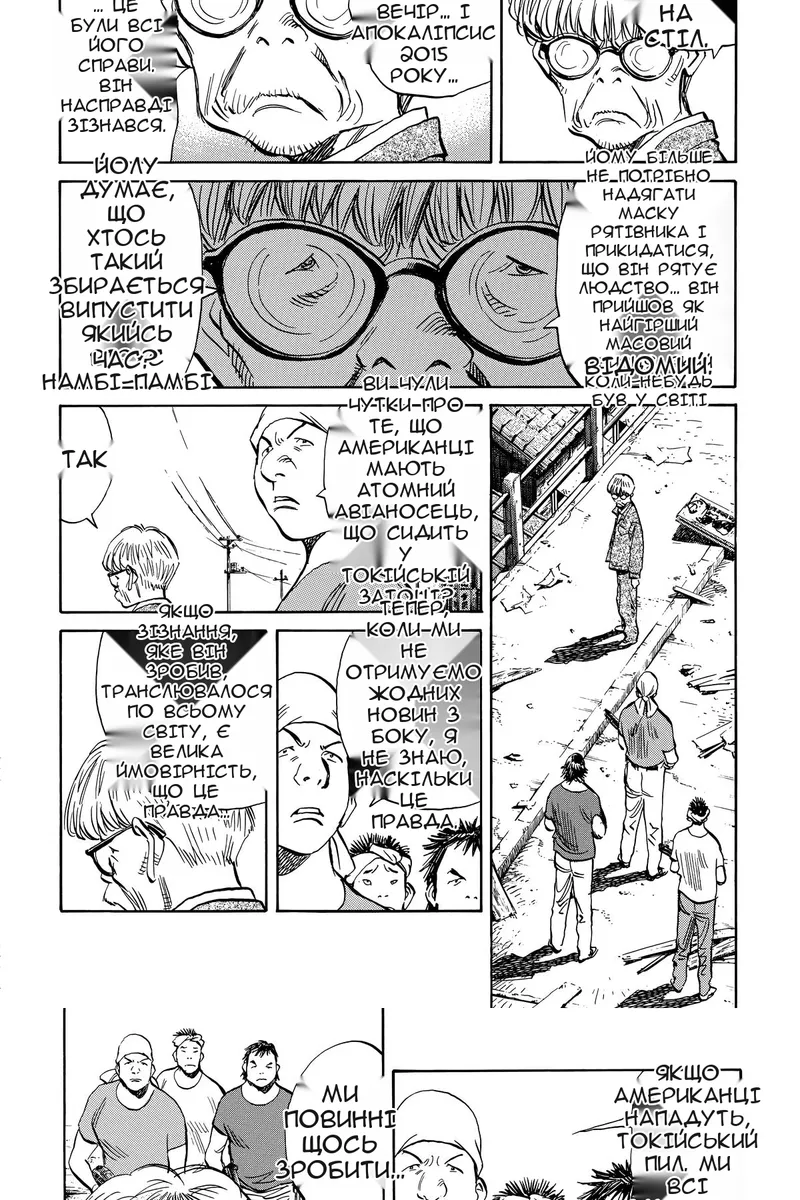 Сторінка 6