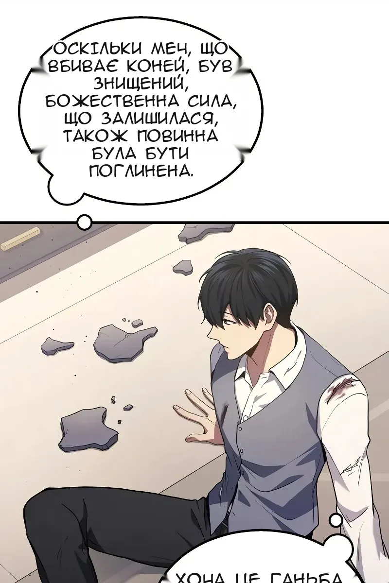 Сторінка 8
