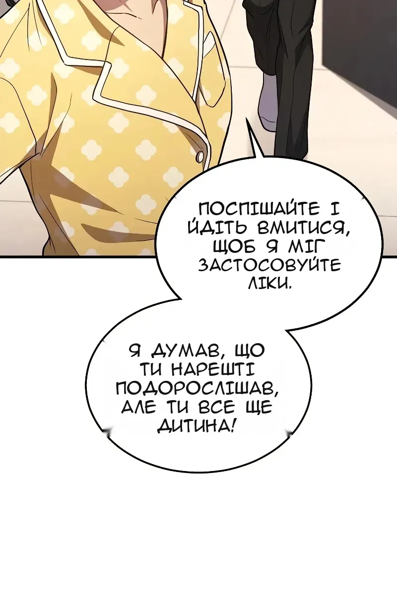 Сторінка 23