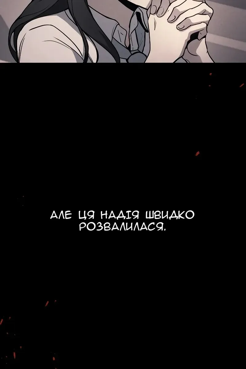 Сторінка 54
