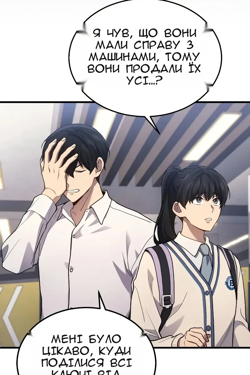 Сторінка 81