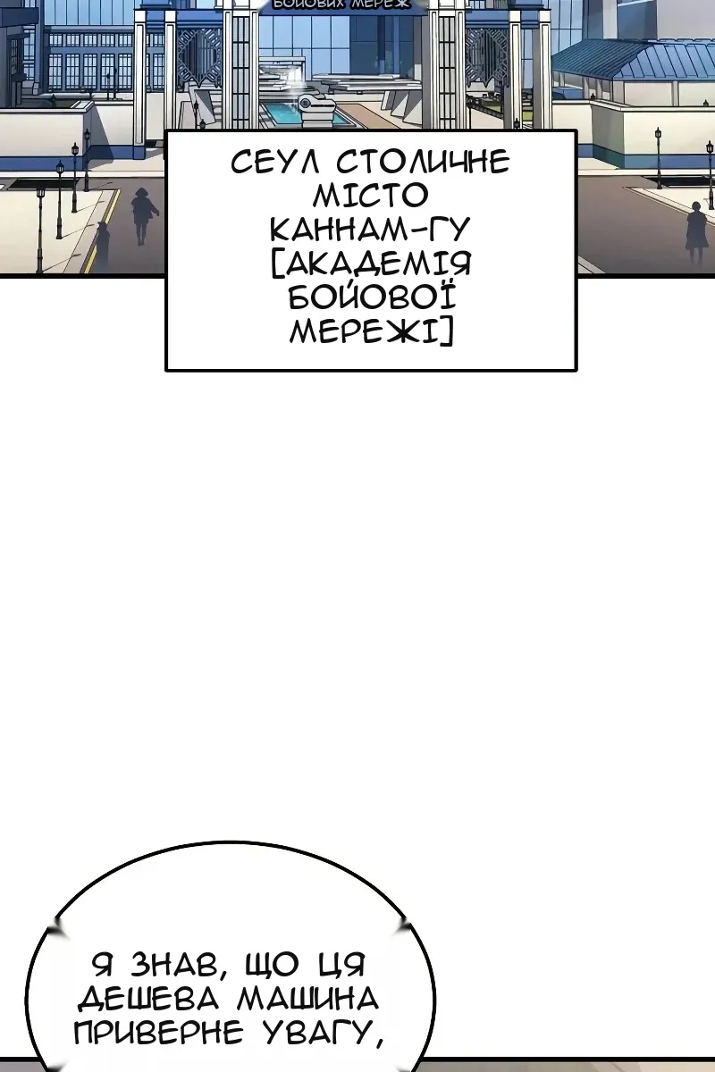 Сторінка 101