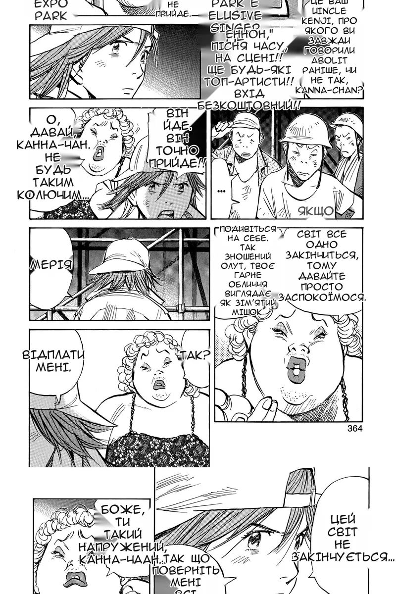 Сторінка 8