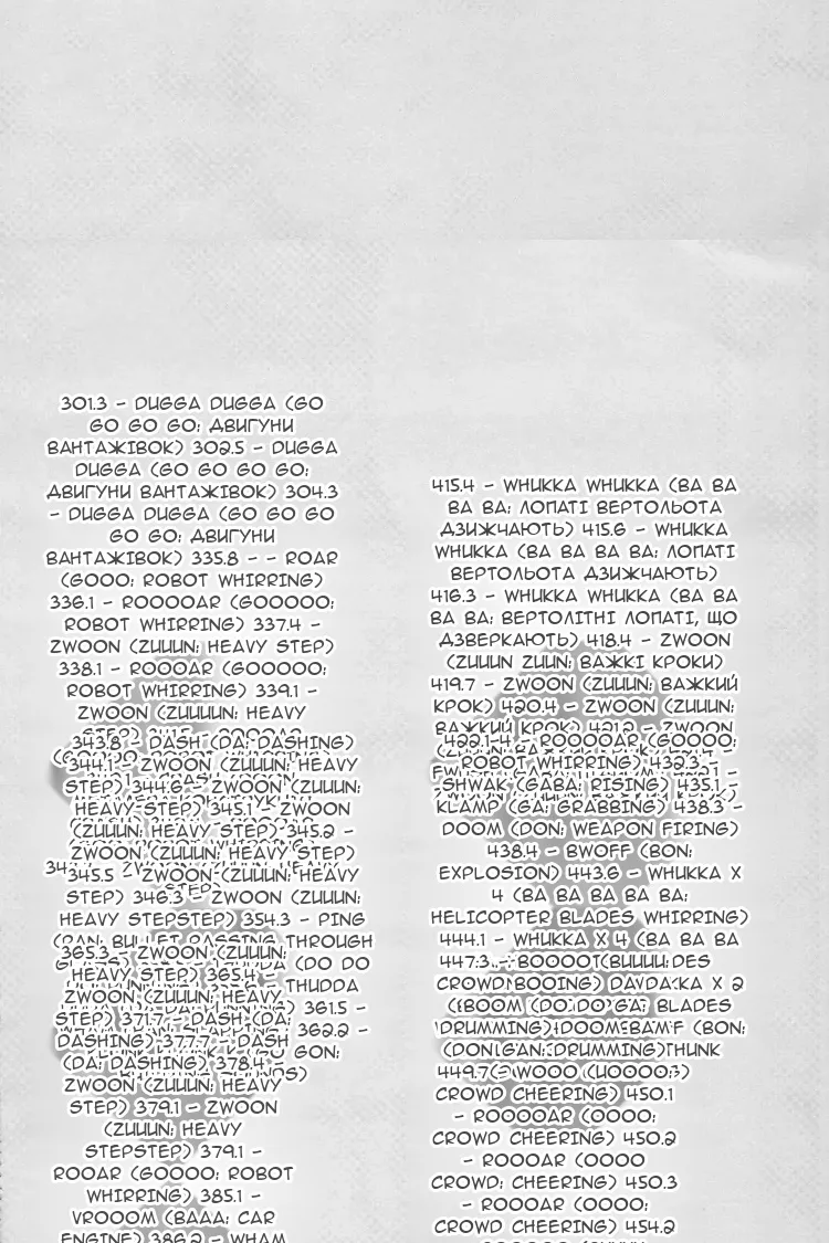 Сторінка 30
