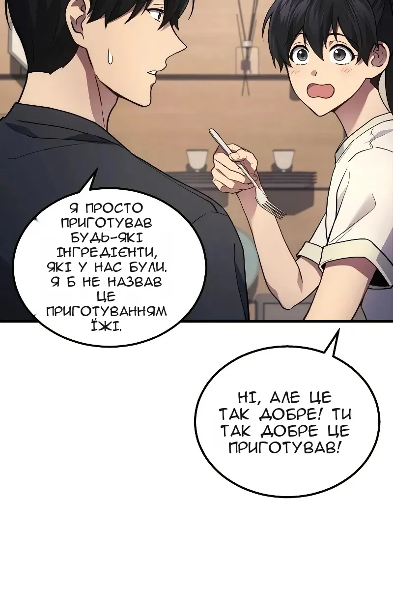 Сторінка 8
