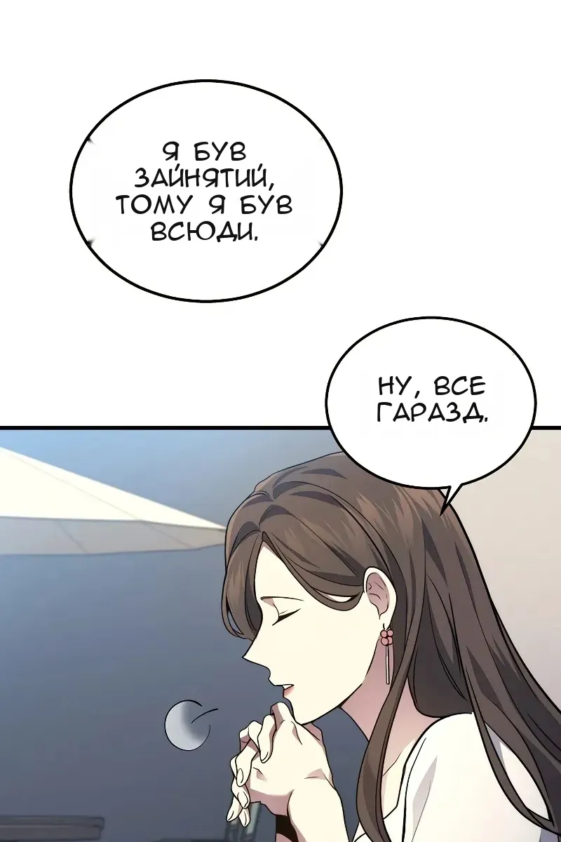 Сторінка 52