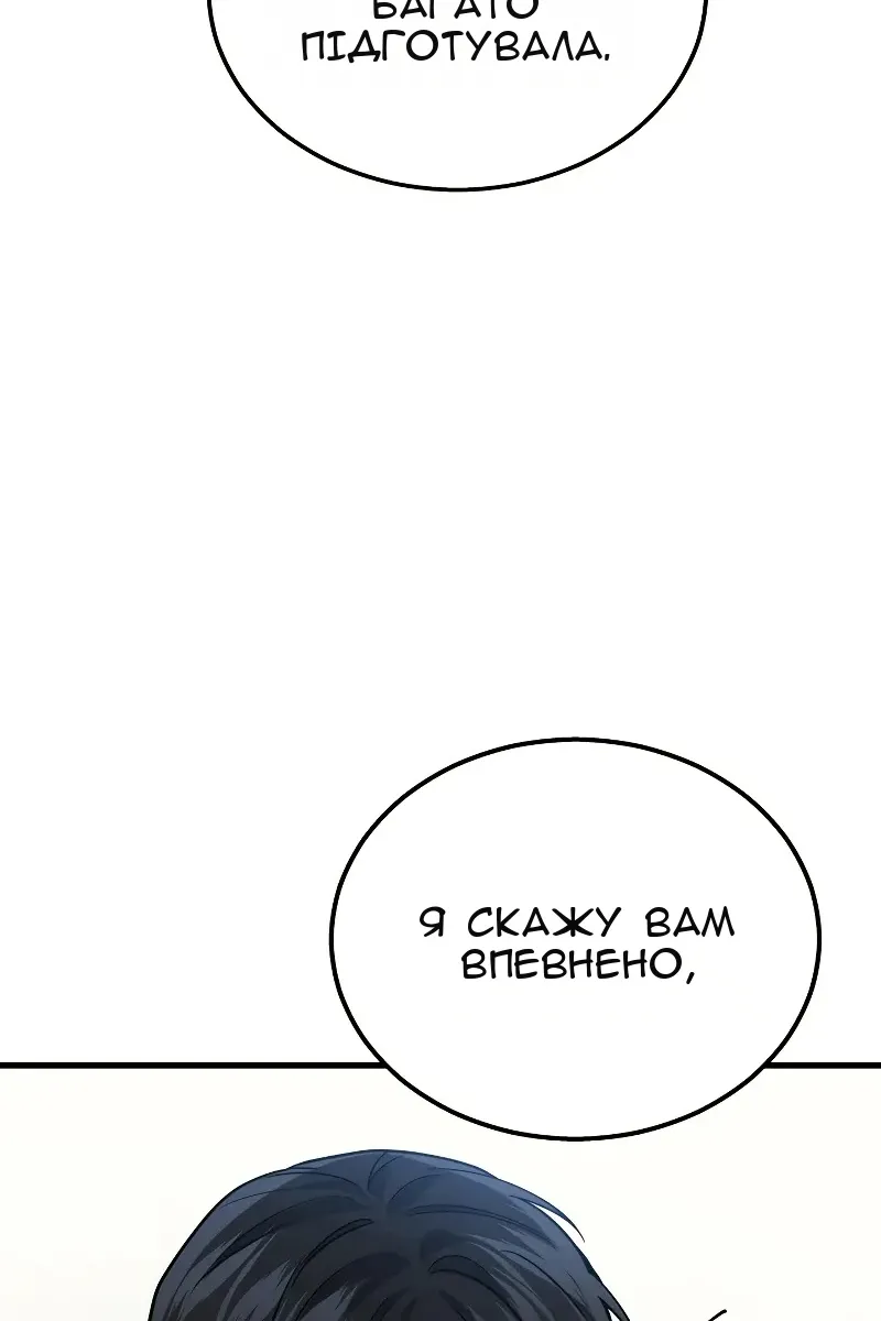 Сторінка 61