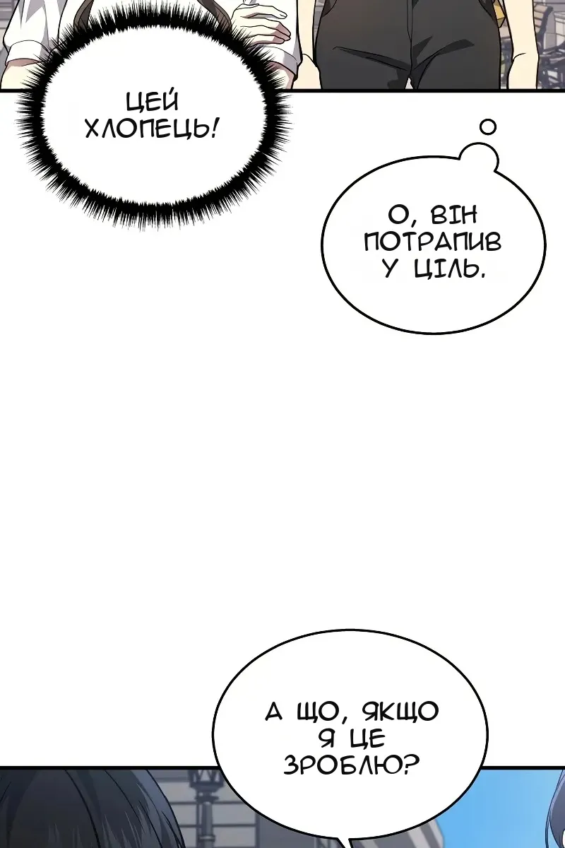 Сторінка 81