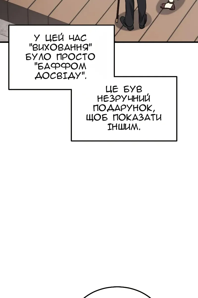 Сторінка 101