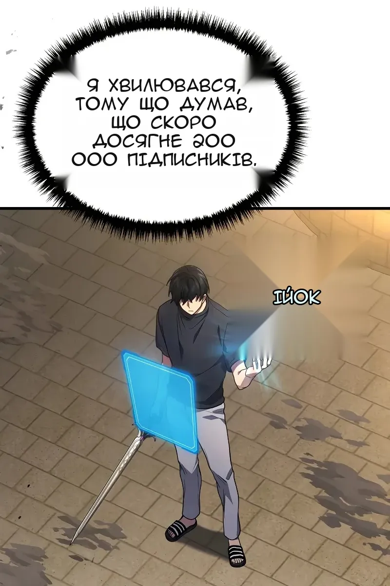 Сторінка 101
