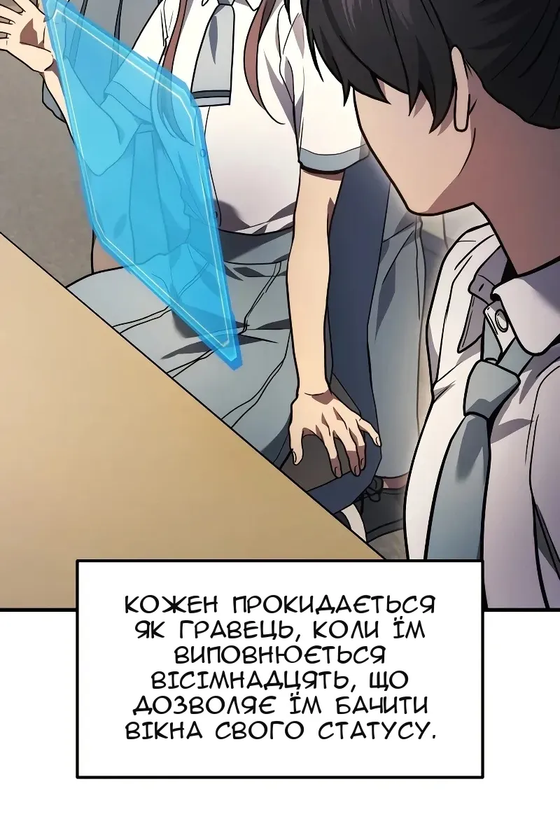 Сторінка 77