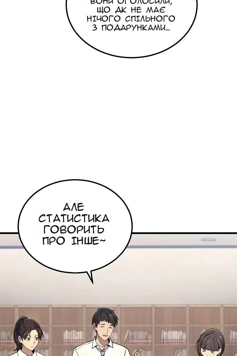 Сторінка 86