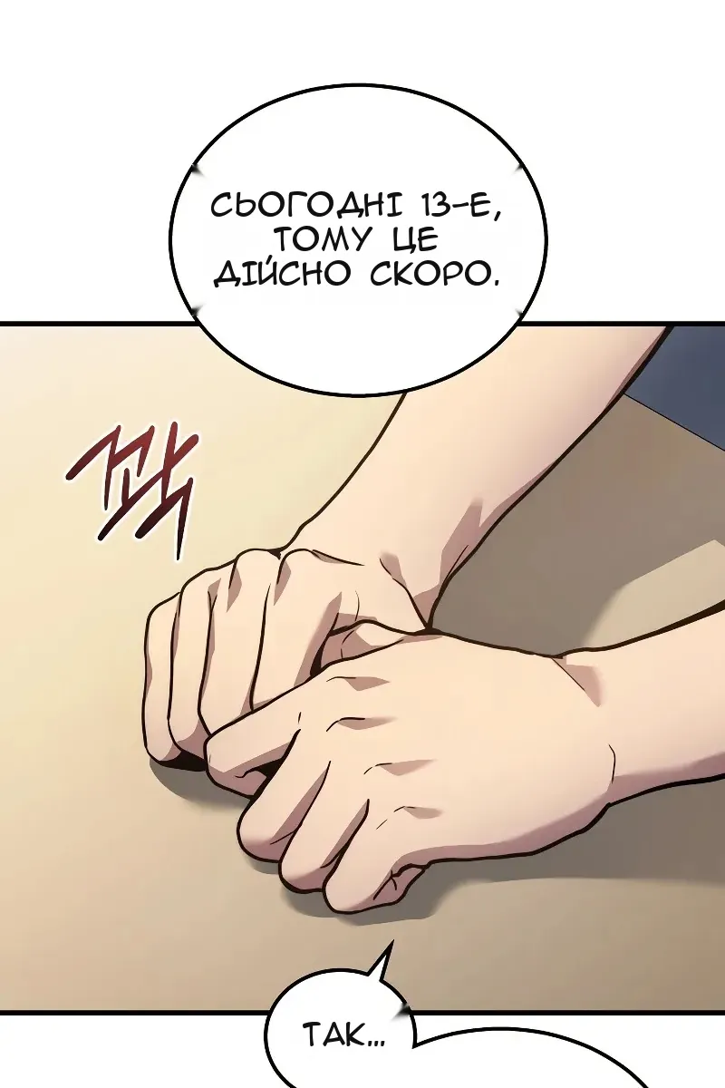 Сторінка 88