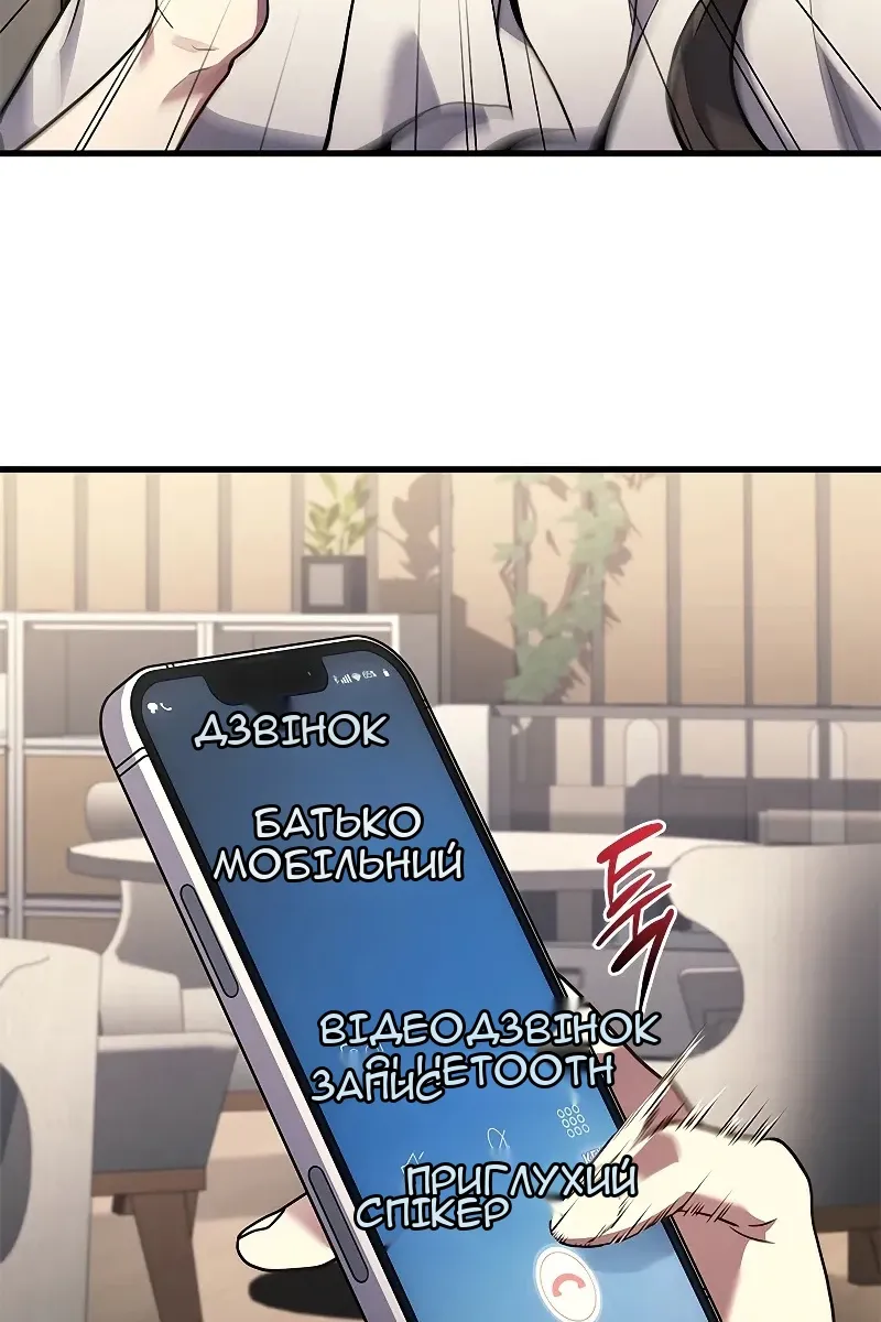 Сторінка 8