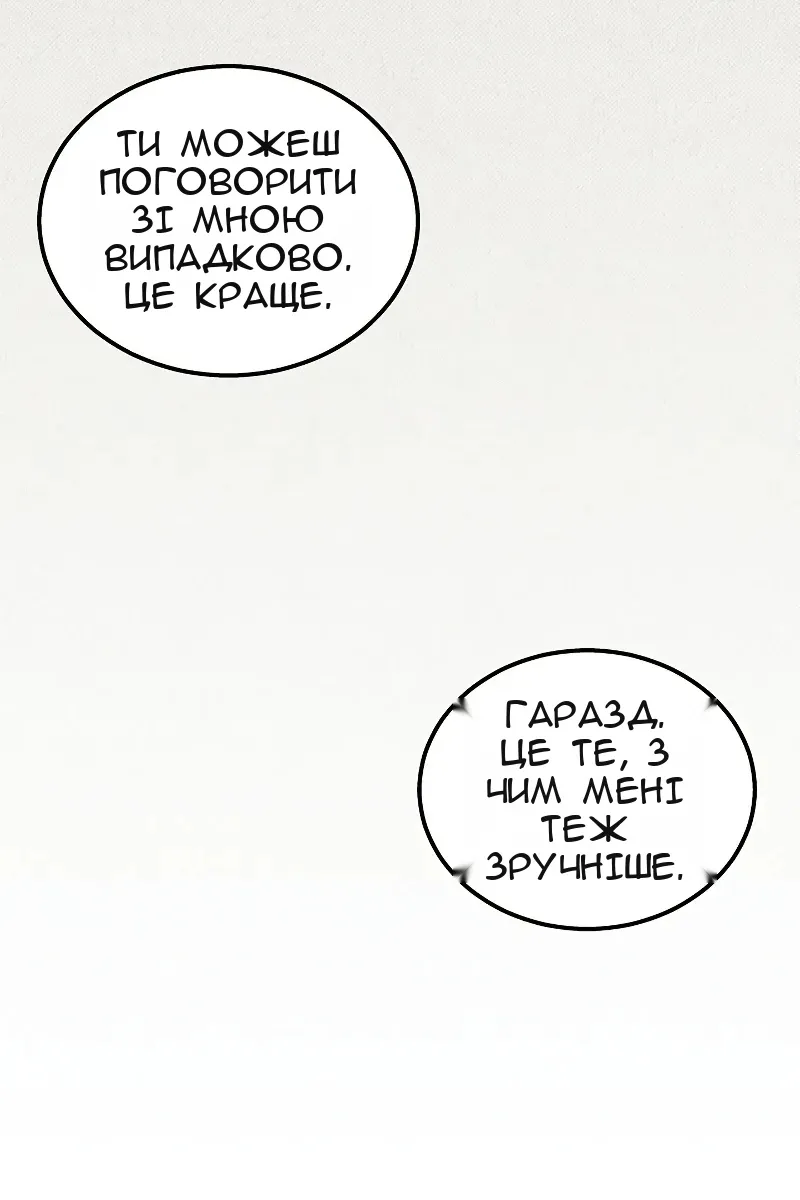 Сторінка 58