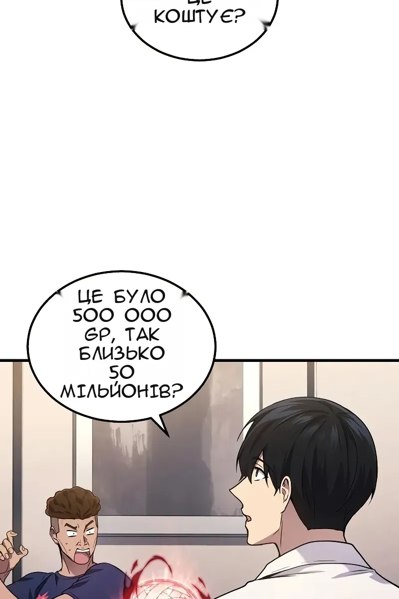 Сторінка 97