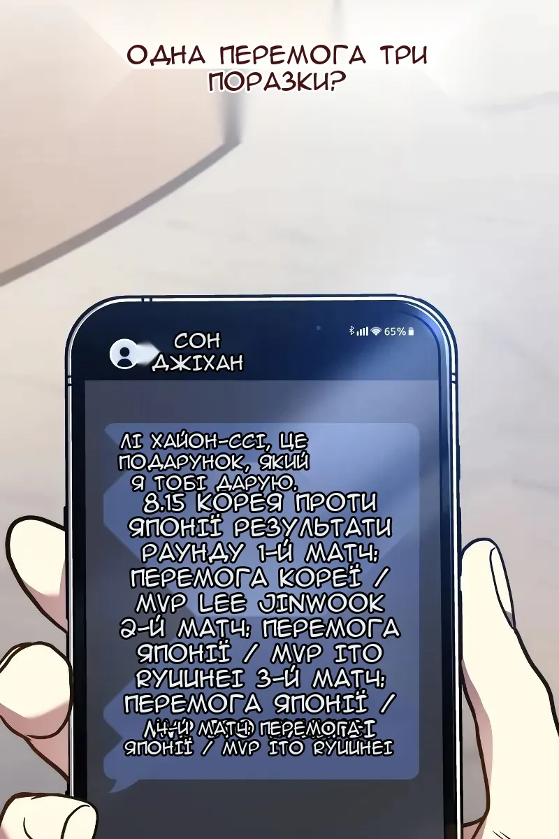 Сторінка 114