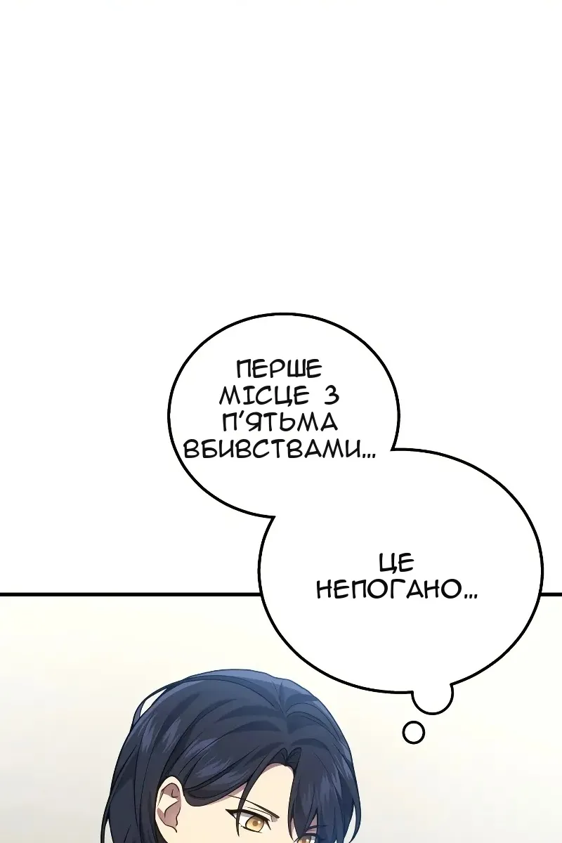 Сторінка 77