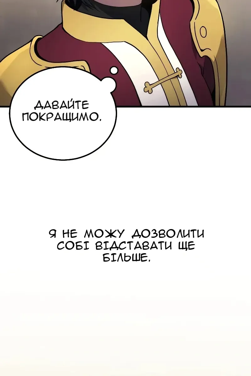 Сторінка 85