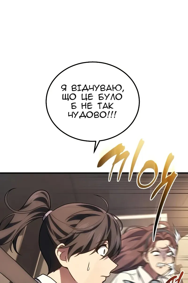 Сторінка 101