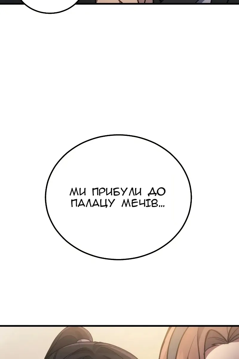 Сторінка 105