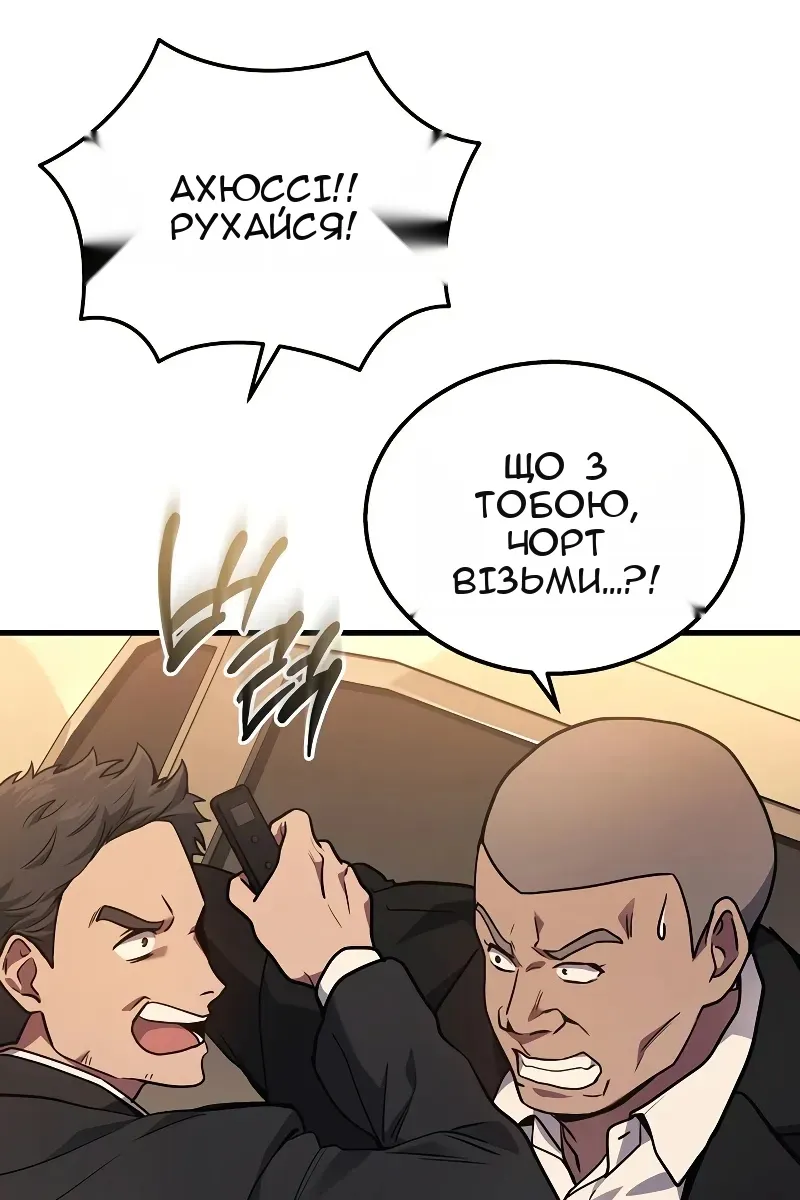 Сторінка 54