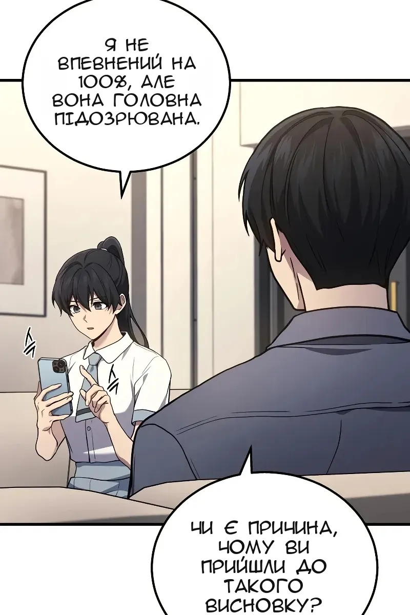 Сторінка 20