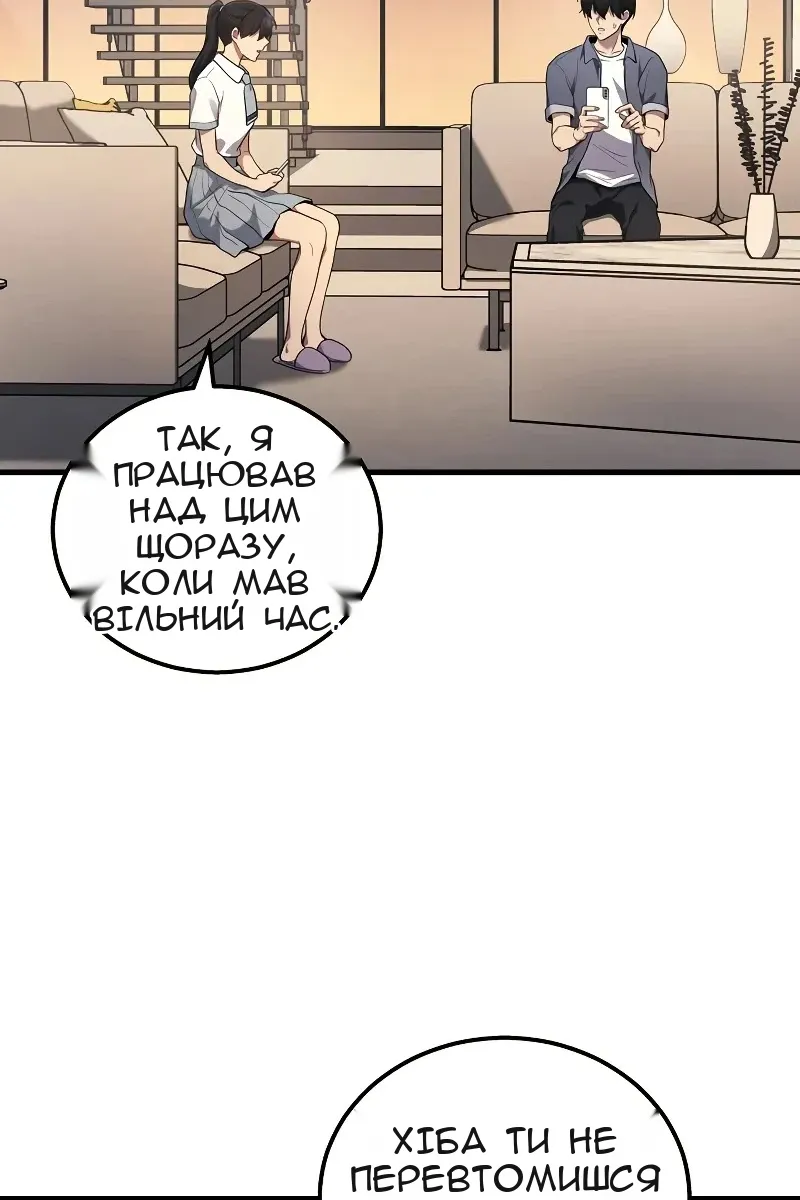 Сторінка 50