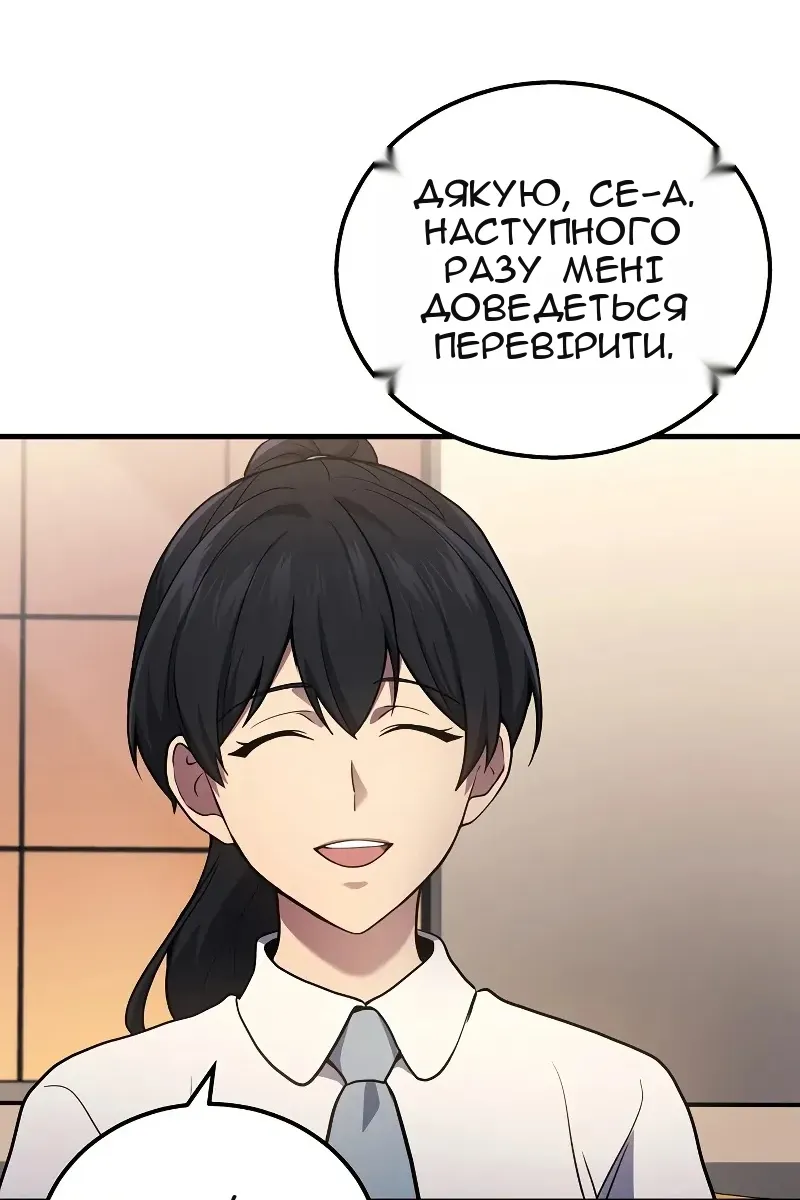 Сторінка 52