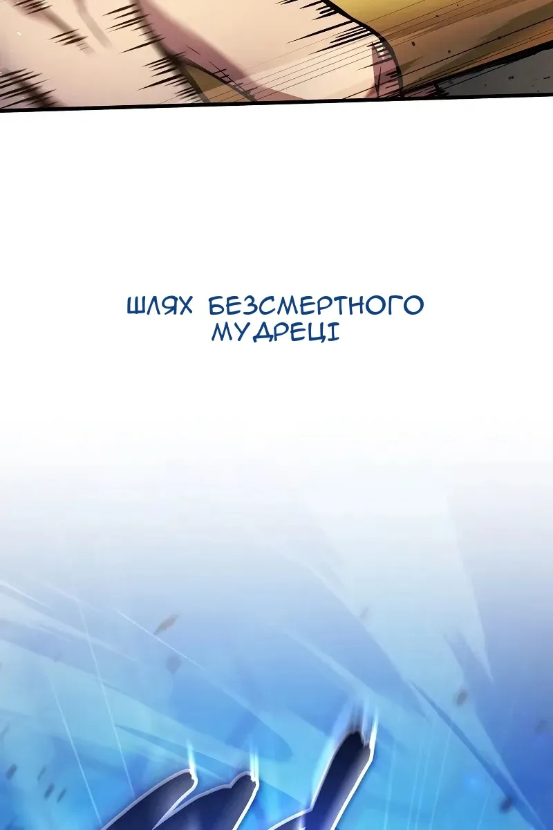 Сторінка 101