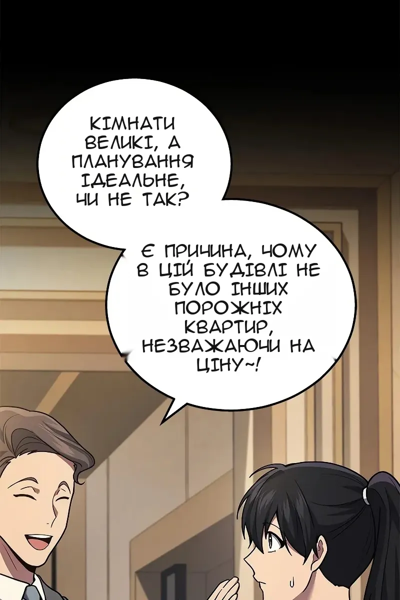 Сторінка 61