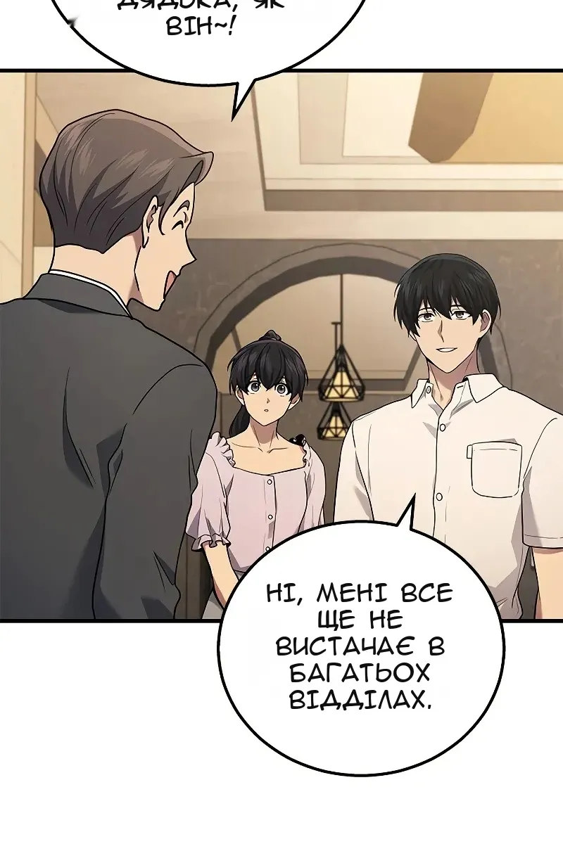 Сторінка 67