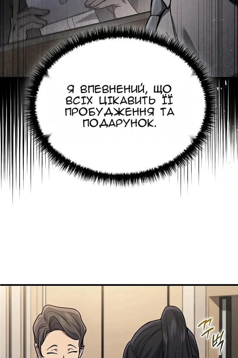 Сторінка 80