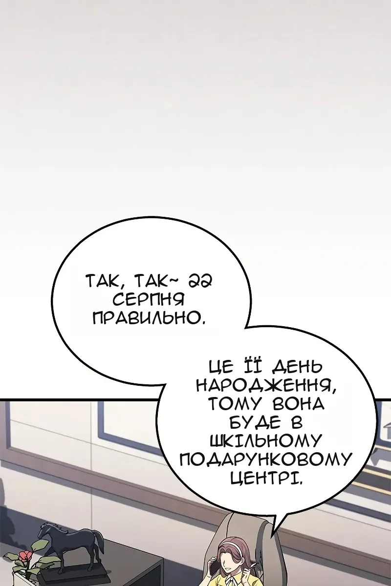 Сторінка 89