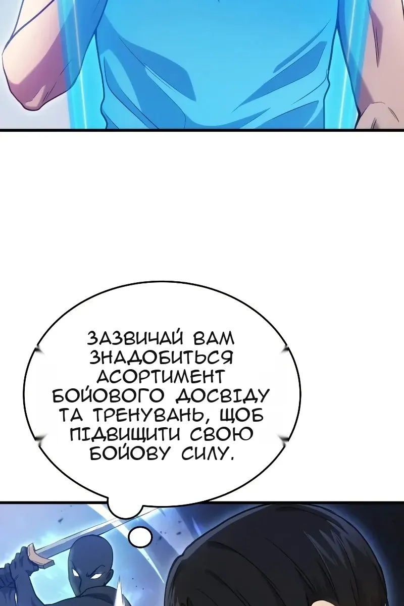 Сторінка 87