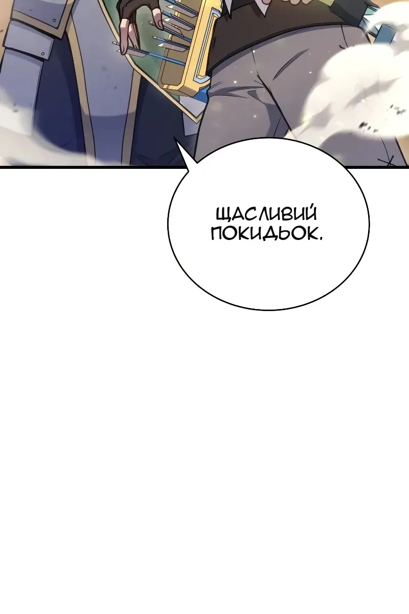 Сторінка 97