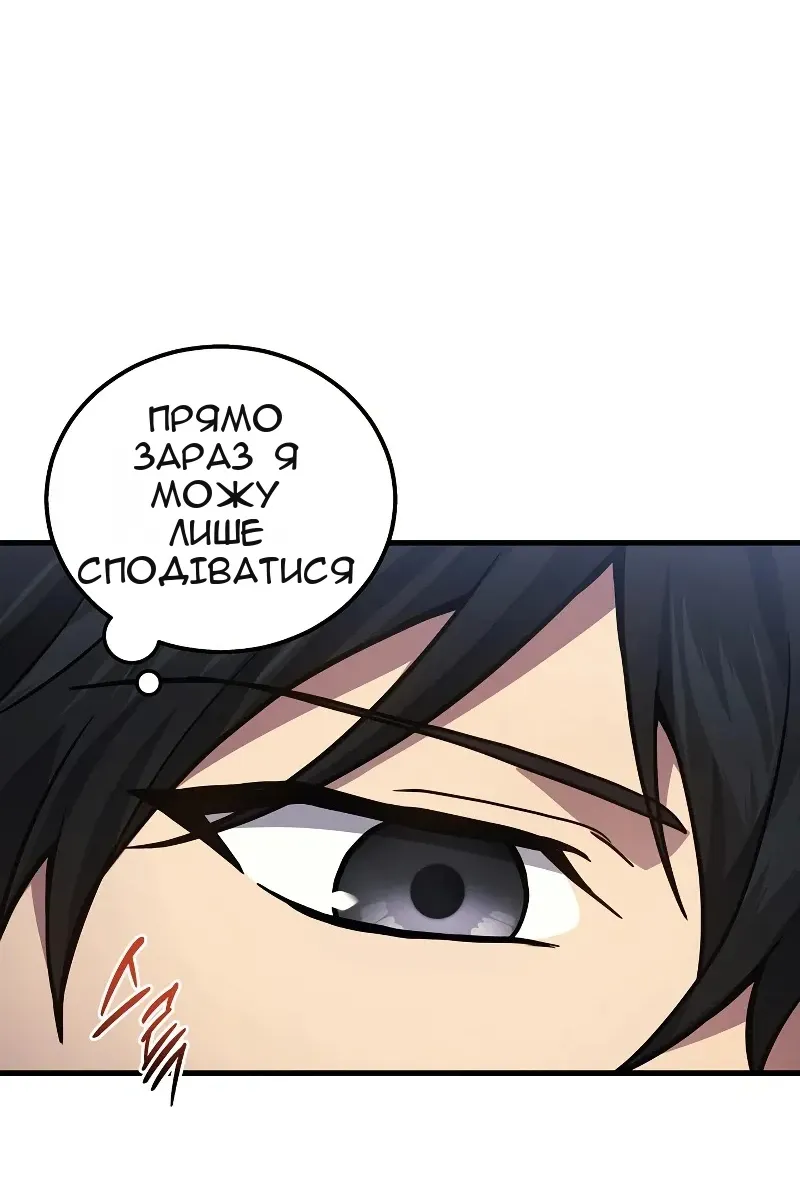Сторінка 81
