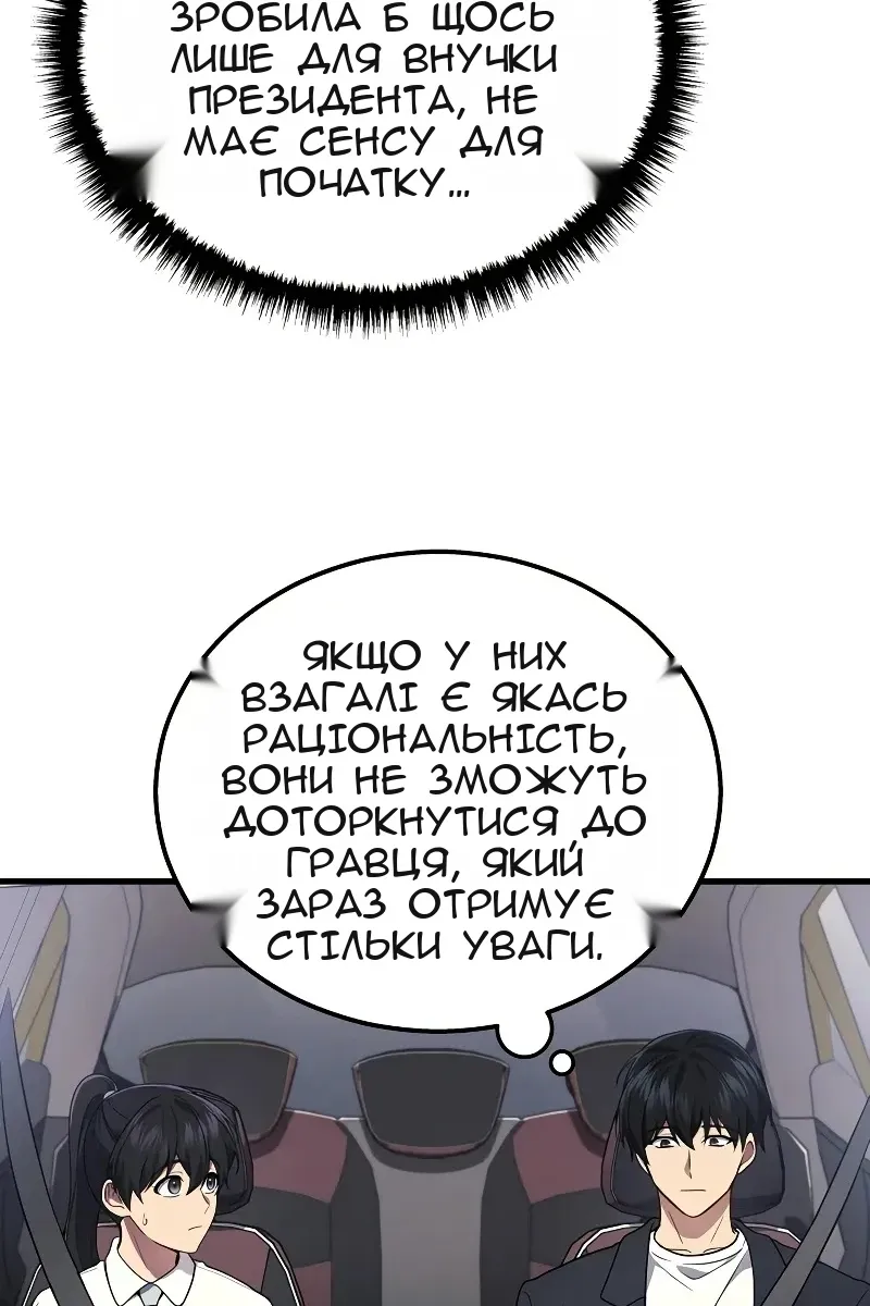 Сторінка 97