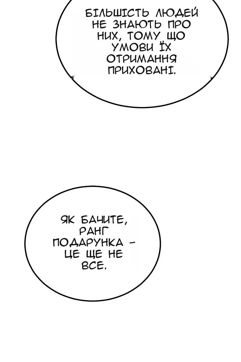 Сторінка 112