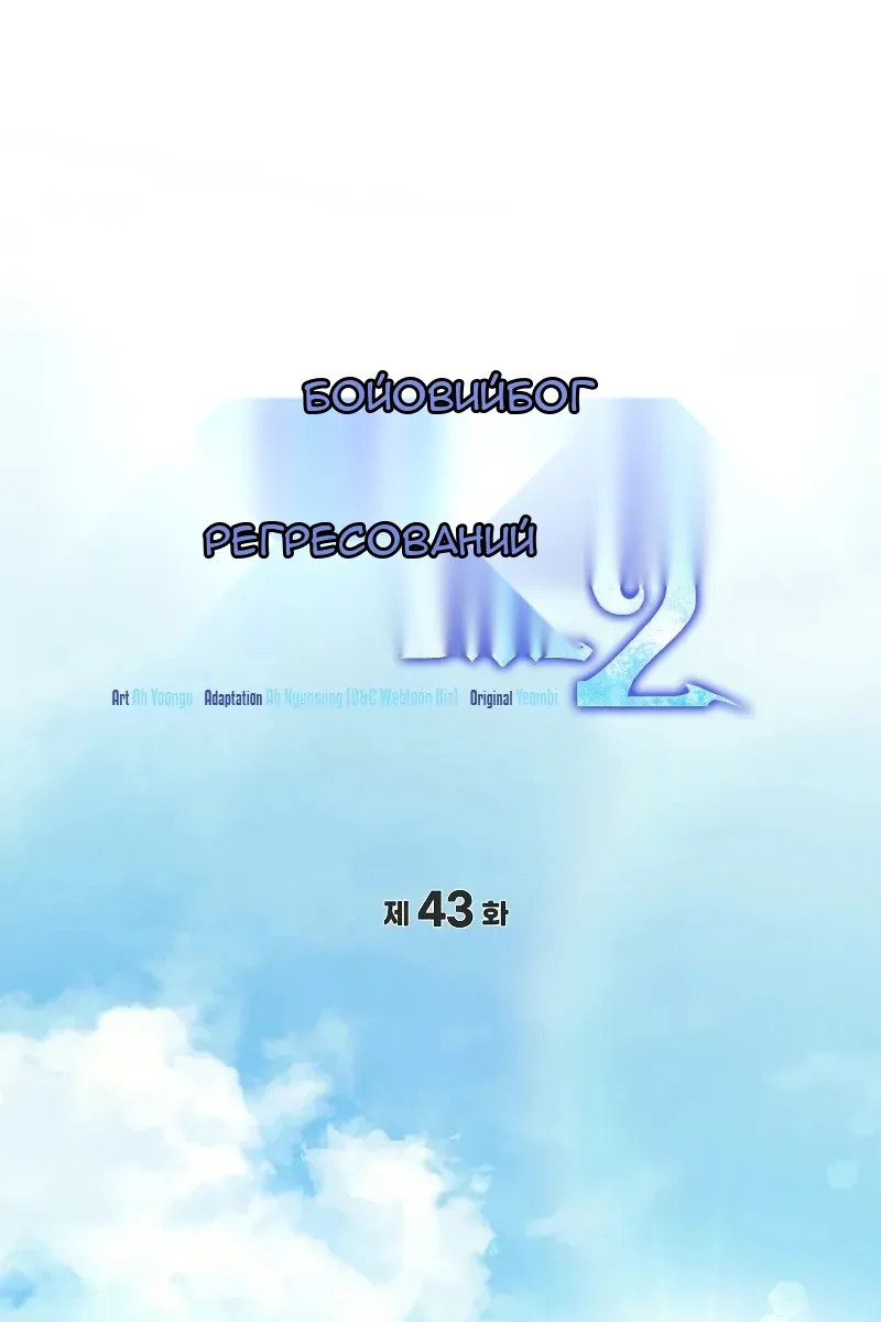 Сторінка 43