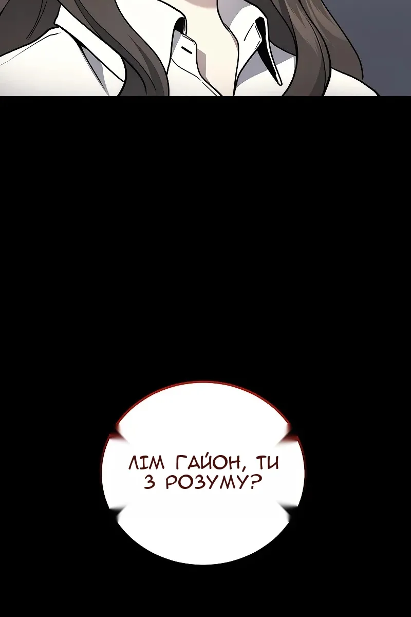 Сторінка 67