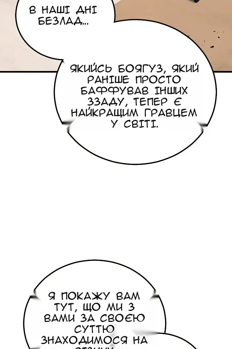 Сторінка 8
