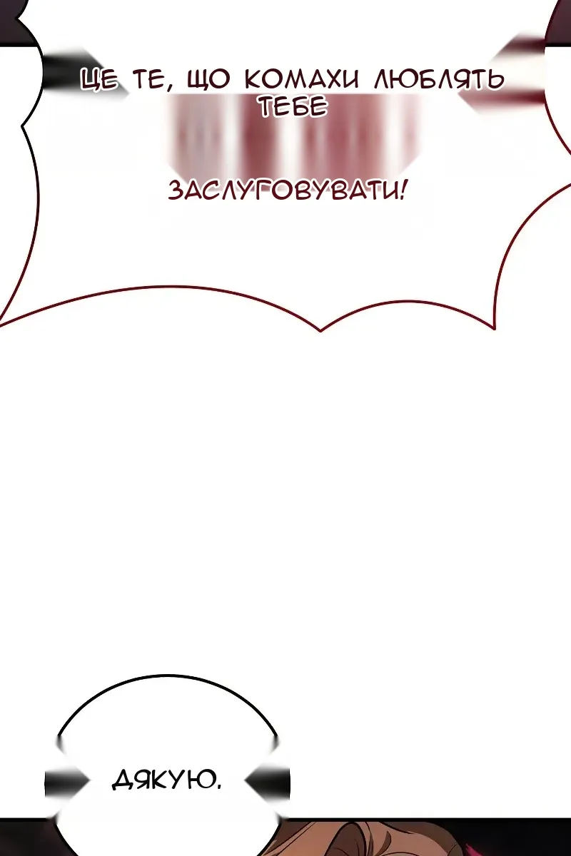 Сторінка 87