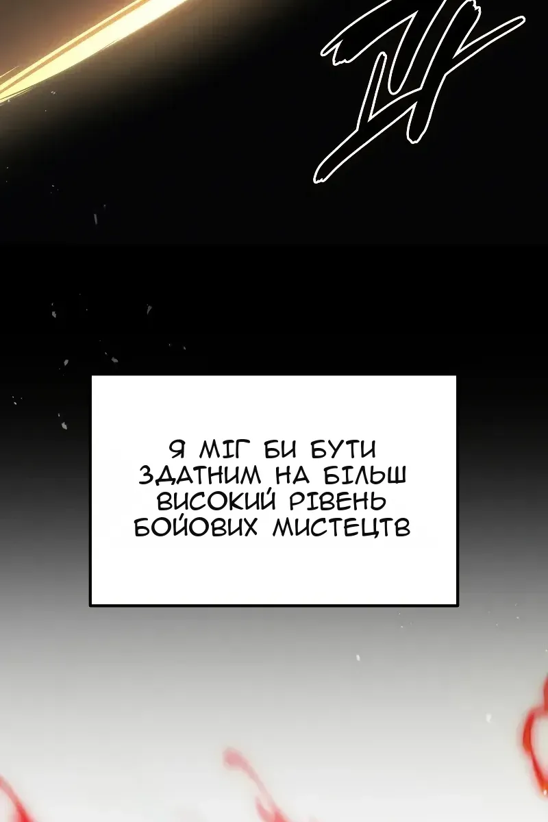 Сторінка 97