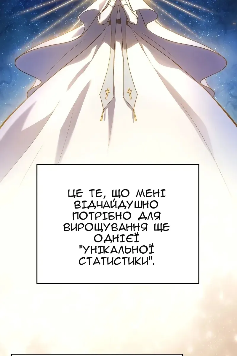 Сторінка 90