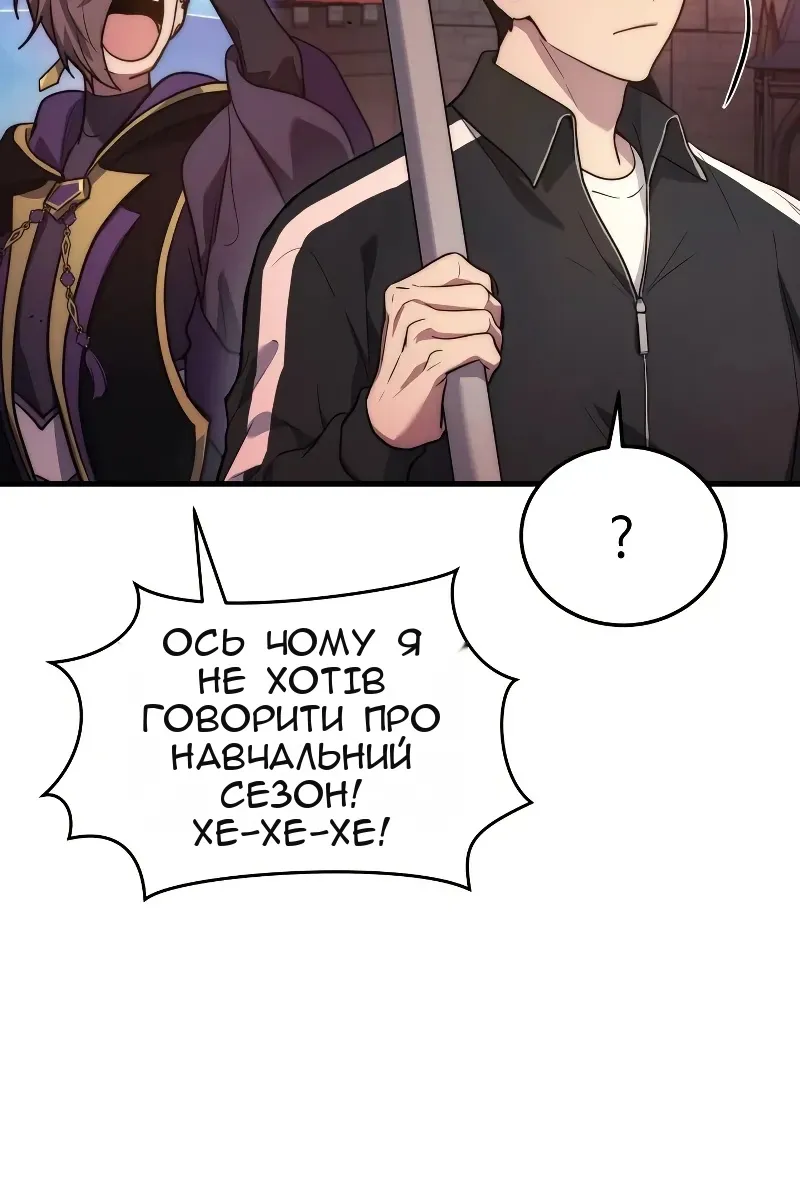 Сторінка 101