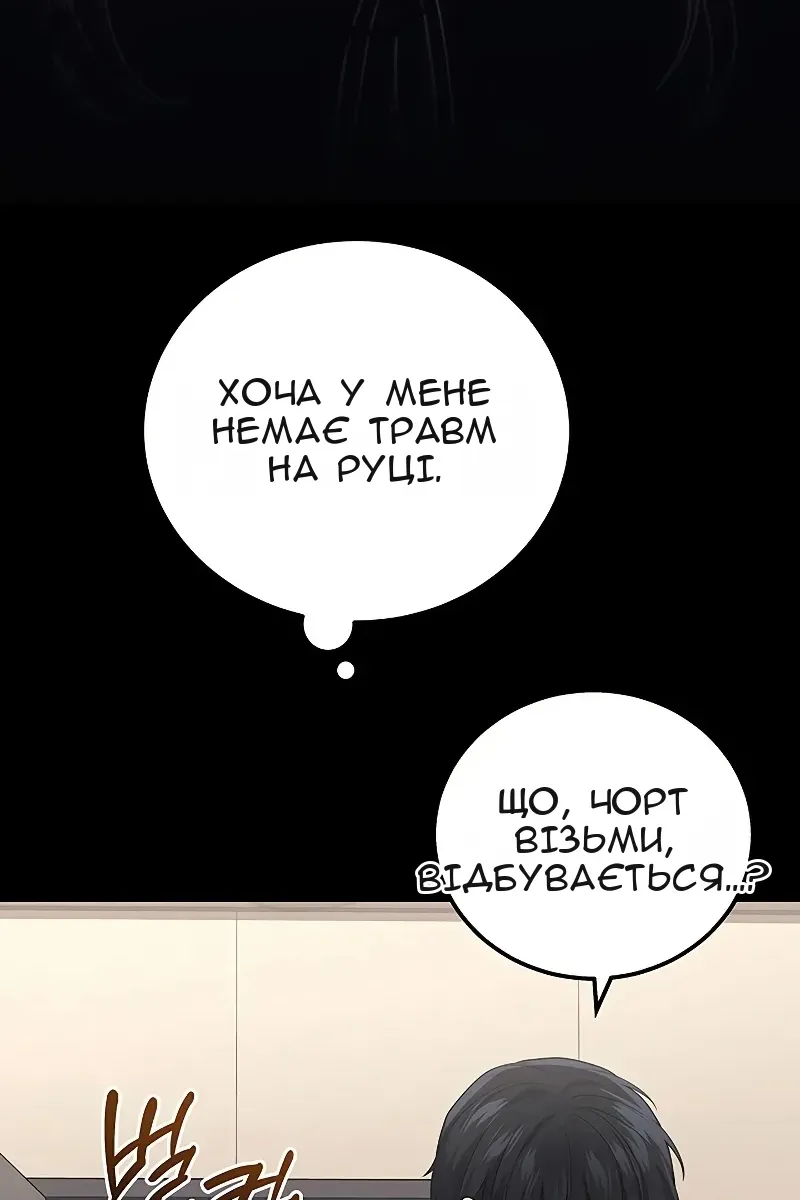 Сторінка 77