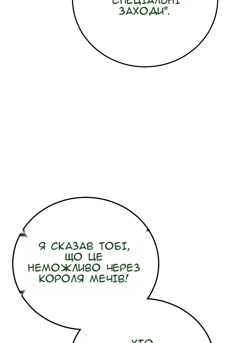 Сторінка 116