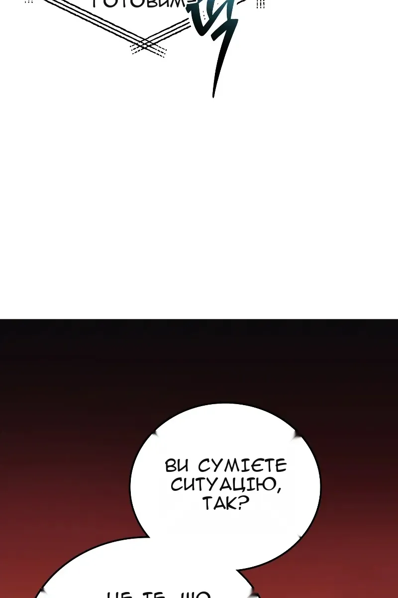 Сторінка 81